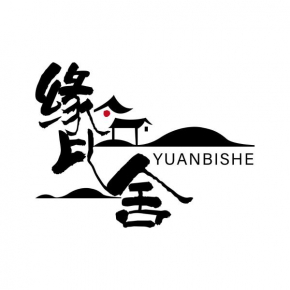 YuanBiShe